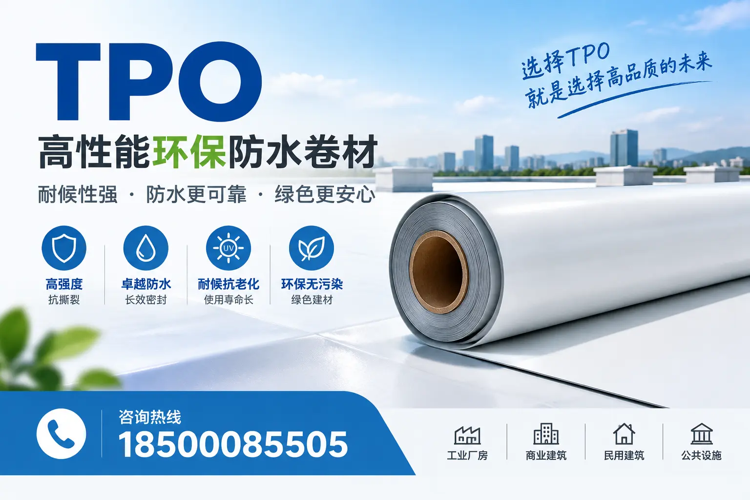 选择tpo材料时的注意事项，避免和田企业常见误区