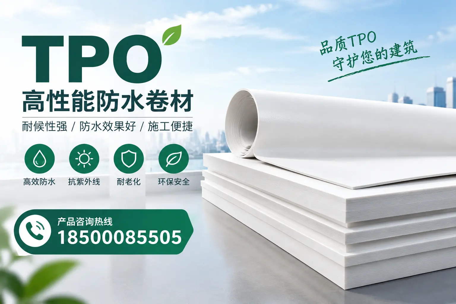 选择tpo材料时的注意事项，避免和田企业常见误区